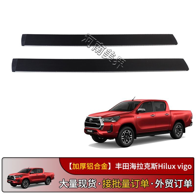 适用丰田海拉克斯Hilux vigo revo Rocco Tacoma  皮卡电动踏板