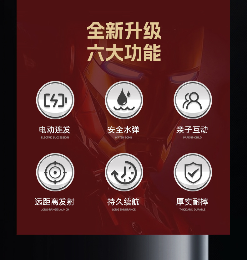 跨境热采纳米电磁炮玩具电动连发钢铁炮可发射水弹男孩玩具枪详情11