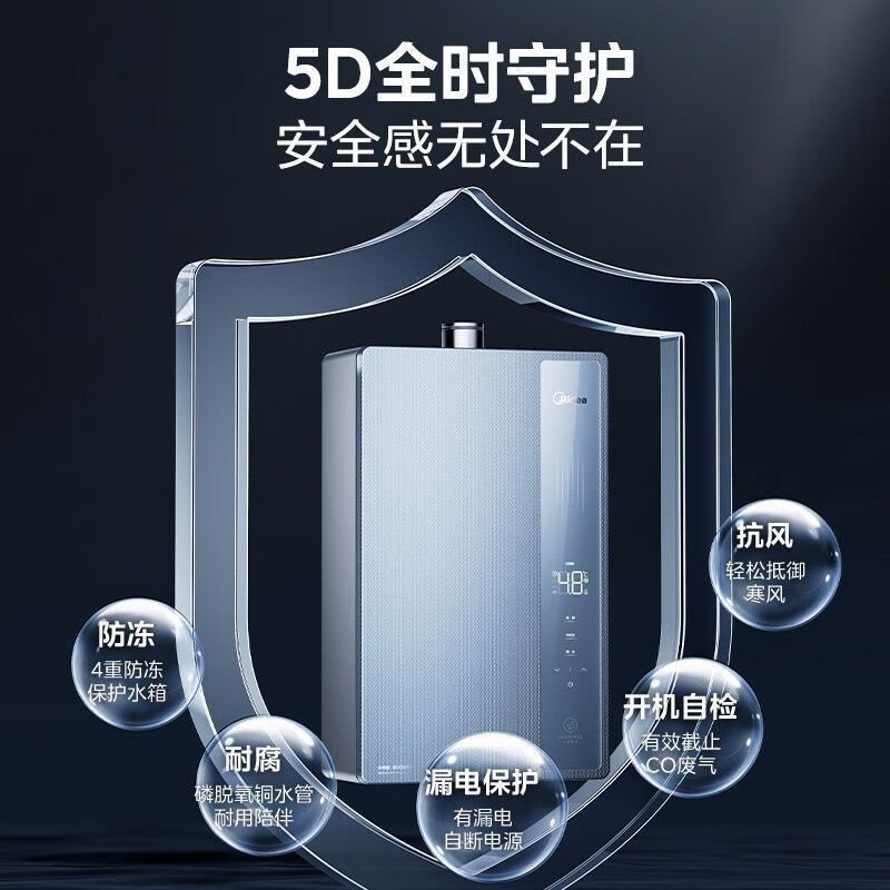 美的LN7Pro绿洲燃气热水器16升L超能效家用水伺服恒温下置风