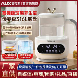 奥克.斯恒温烧水壶婴儿冲奶家用小型办公室保温一体智能电热水壶