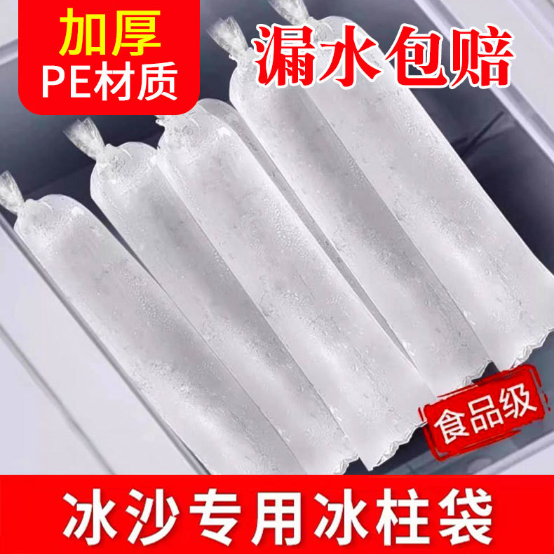 Thickened Ice Cube Crusher for Making Ice Shavings, Disposable Ice Molds for Commercial Use, Ice Shaver Machine
