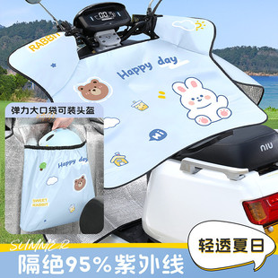 Summer Insulated Aluminum Film Electric Vehicle Windshield, Rainproof and Waterproof Electric Motorcycle Sunshade, Sun Protection Elastic Large Pocket