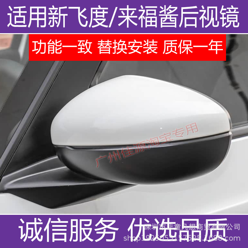 Suitable for Honda's New Fit Gr9Fit Rearview Mirror Assembly from 2020 to 2025 Life Rearview Mirror