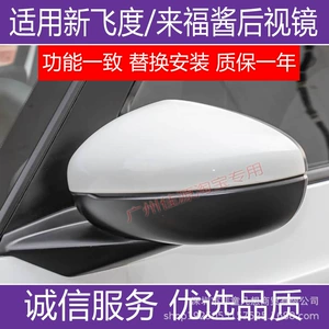Honda New Fit GR9Fit 2020-2025 Life arxa görüntü güzgüsü yığımı