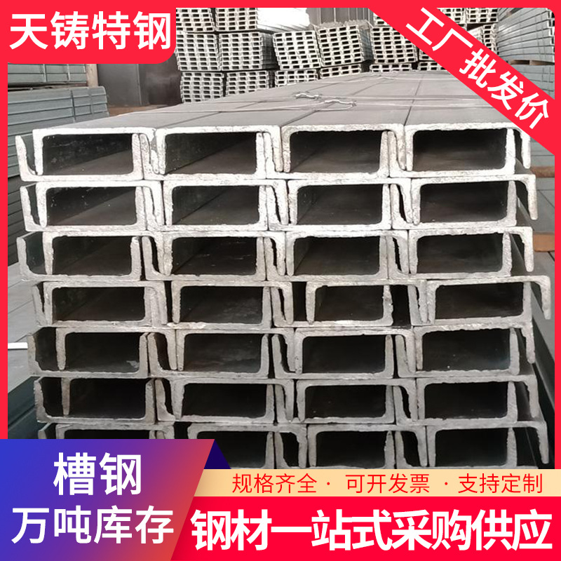 现货直发Q345C槽钢 桥梁工程用Q345D槽钢 钢结构建筑非标U型钢材