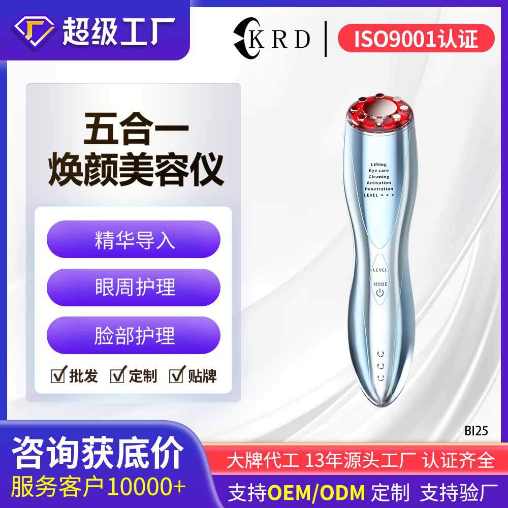 Cross-Border Ultrasonic Beauty Device for Home Use, Facial Rf Electronic Beauty Device, Massage Microcurrent Red Light Ems Introduction Device