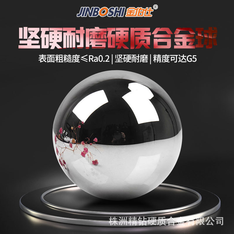 厂家生产硬质合金球钨钢球 碳化钨合金球 各种大小规格钨钢球