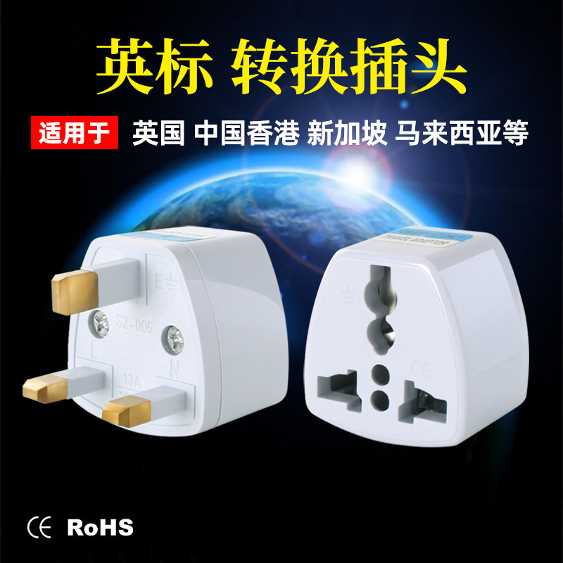 British Standard Conversion Plug Travel Universal British Adapter UK Hong Kong Singapore European Standard Power Plug British Standard Conversion Plug Travel Universal British Adapter UK Hong Kong Singapore European Standard Power Plug