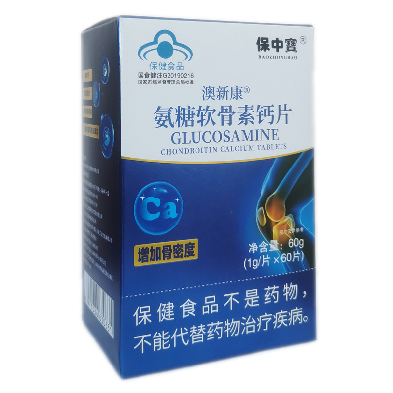 Baozhong Baoao Xinkang Glucosamine Chondroitin calcium tablets amino acid grape calcium tablets for middle-aged and elderly people increase bone density