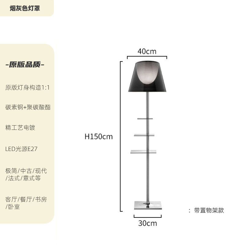 意式极简置物架落地灯设计师创意法式轻奢客厅书房卧室书架立式灯|undefined