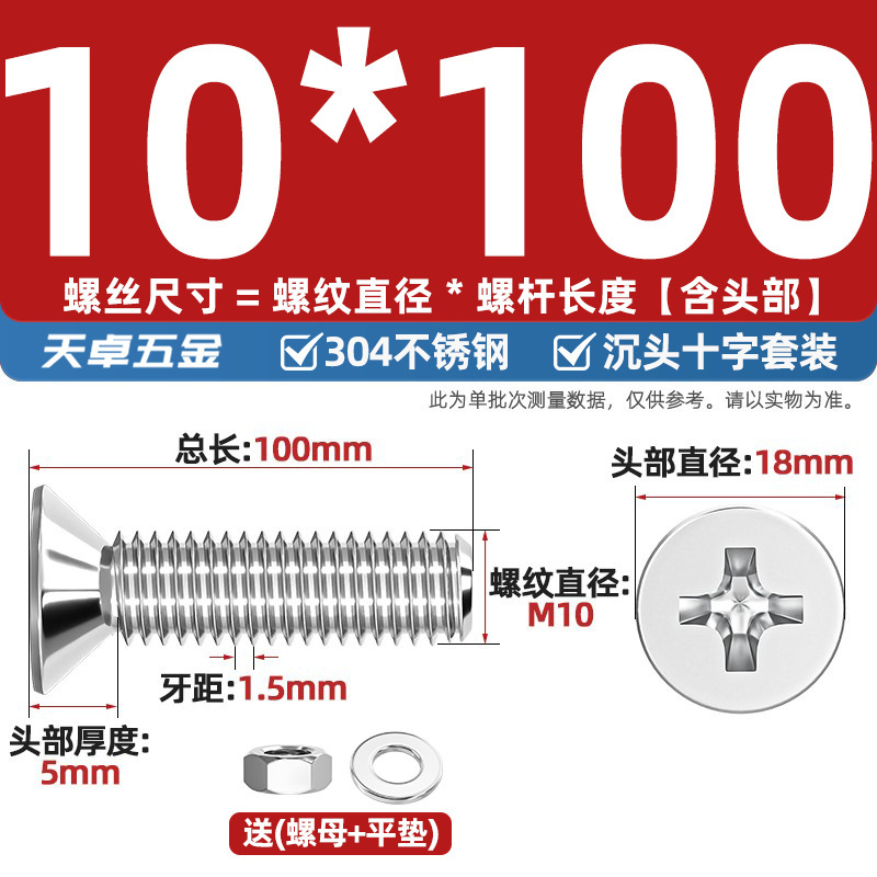 304ステンレス十字沈頭ねじナットセットセット平頭ねじ釘糸平パッドM1-M12|undefined