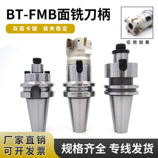 数控加工中心飞刀 接杆刀盘刀柄 铣床平面铣FMB面铣刀柄BT30BT40-阿里巴巴