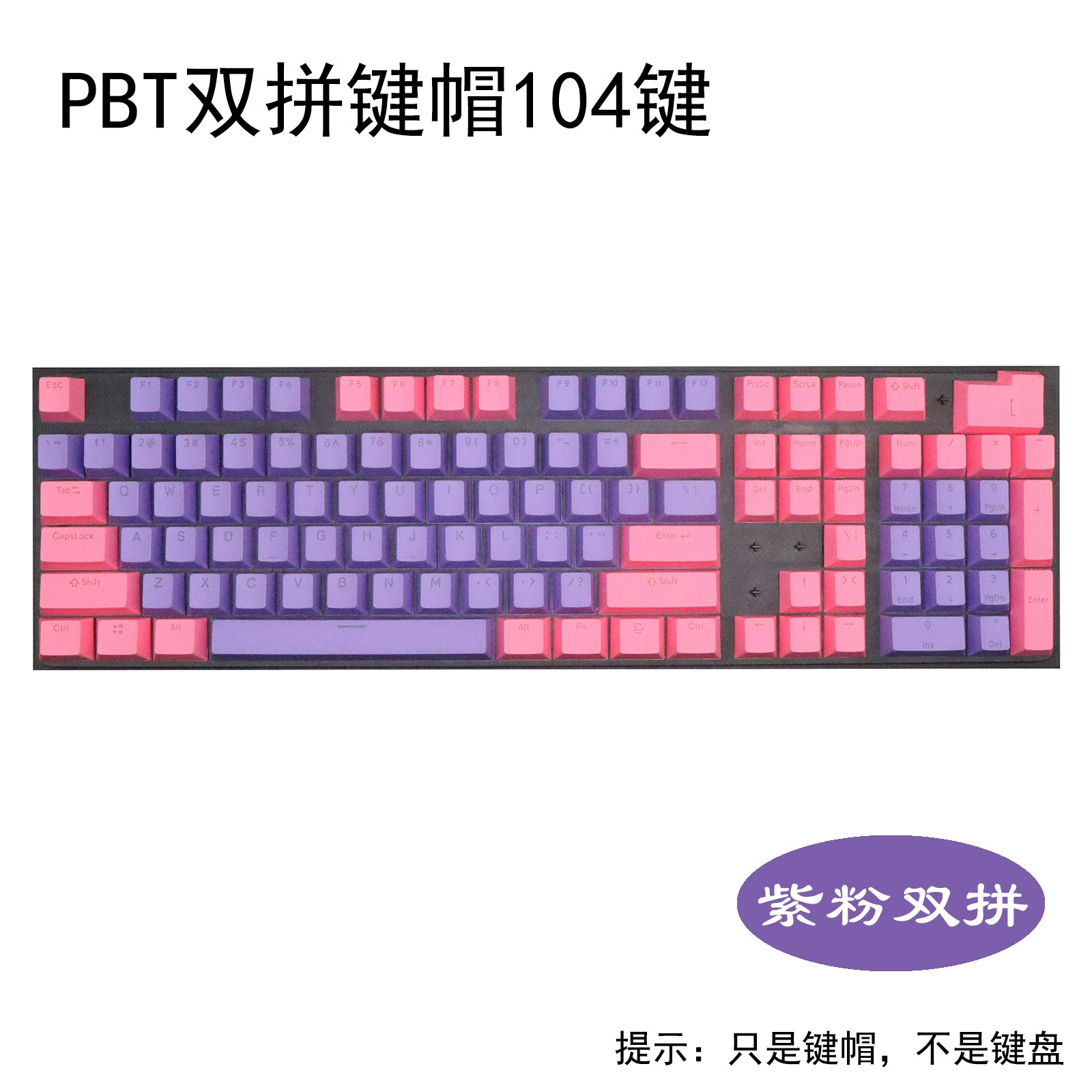 Механическая клавиатура персонализация цветовые колпачки из PBT, двухцветные полупрозрачные, высота 104 клавиши, русская механическая клавиатура