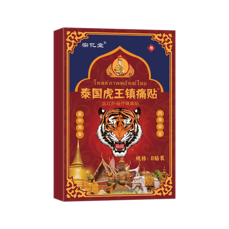 现货 万痛通筋骨膏贴颈椎肩周腰腿膝关节筋骨消疼止痛外用老黑膏|undefined