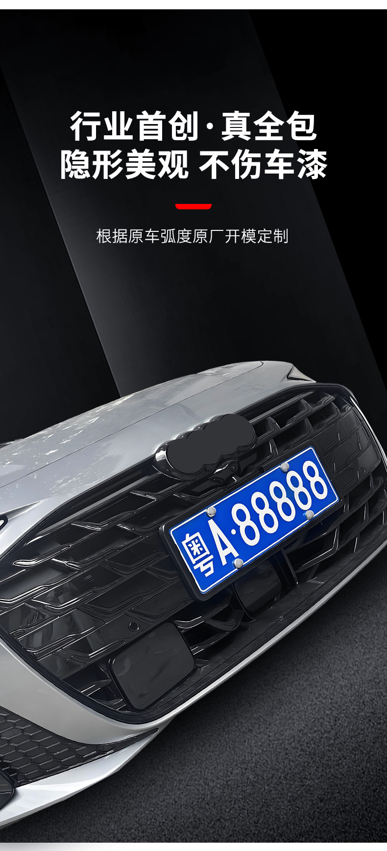 Suitable for 26 Models of Audi A6L Dynamic Type/Elegant Type License Plate Frames, Full-Cover License Plate Frame, Special Protective Frame