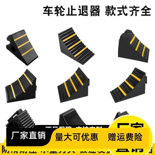 Triangular Wooden Plug Anti-Slip Car Anti-Slip Convenient 0kg Top Car Solid Wood Rubber Tire Car Backstop Tire Device