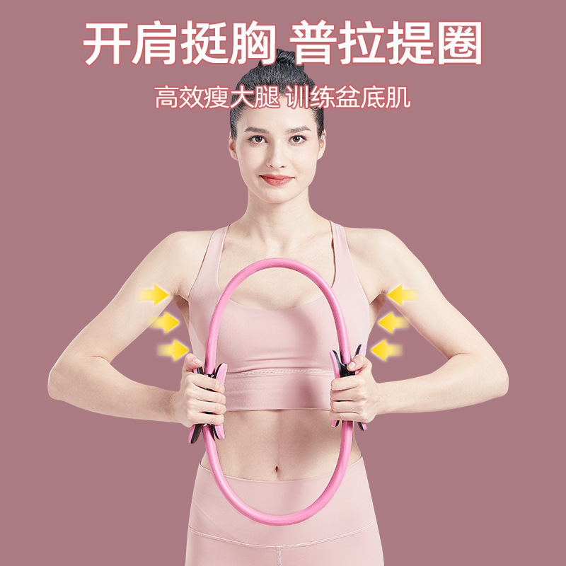Pilates ring yoga ring thin yoga equipment pelvic floor muscle fitness yoga ring to help your legs stretch exercise resistance