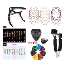 18件套 吉他变调夹 琴弦 拨片 拨片盒 三合一卷弦器 吉他音阶贴纸