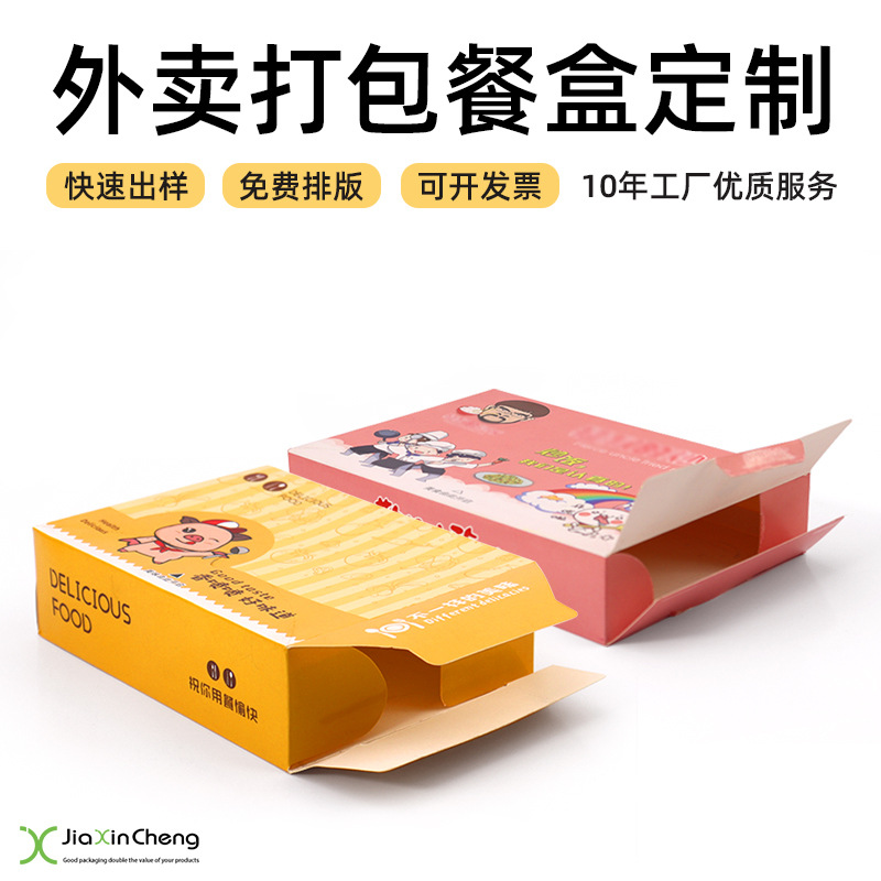 Fábrica de comida para llevar Aviones de aviación caja de almuerzo desechable pollo frito sushi caja de embalaje hamburguesa pastel palomitas de maíz cartón
