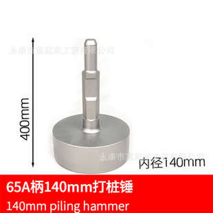 65A electric pick 140mm pile hammer gasoline pick pile hammer