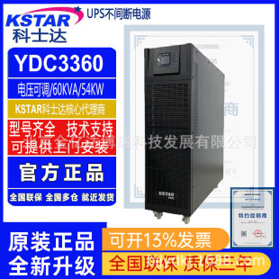 Costar Ups Uninterruptible Power Supply Ydc3360/60Kva54Kw Long Machine Laboratory Ventilation Equipment Exhaust Fan