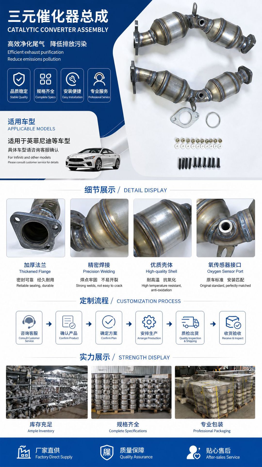 Cross-border applicable Infiniti three-way catalytic converter, automotive exhaust purification assembly, three-way catalytic converter