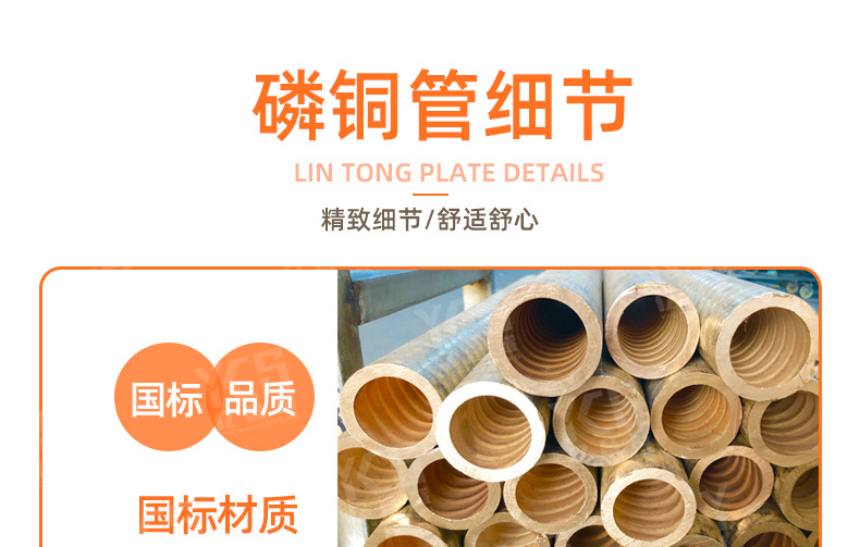 锡磷铜-详情页-切片_09.jpg