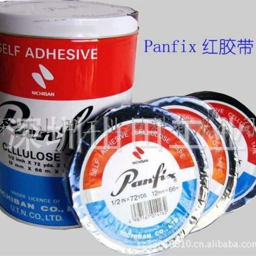 不费时PANFIX遮光胶带19mm*66m