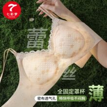 蕾丝花边内衣女小胸聚拢轻薄透气无钢圈果冻胶软支撑固定杯文胸罩
