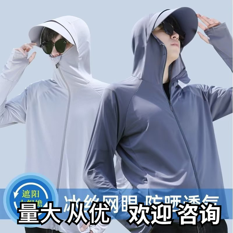Sun Protection Clothing Men's 2024 New Summer Anti-UV Ice Silk Breathable Sun Protection Clothing Men's Outdoor Fishing Thin Coat