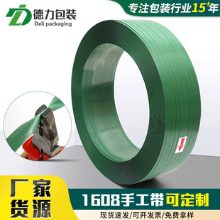 Green 1608 Handmade Green Opaque Plastic Steel Packing Belt Manufacturer Wholesale Hot Melt Strapping Belt Pet Packing Belt