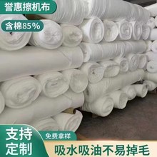 白色全棉擦机布工业抹布废布头吸油吸水无尘擦拭布白色碎布按斤卖