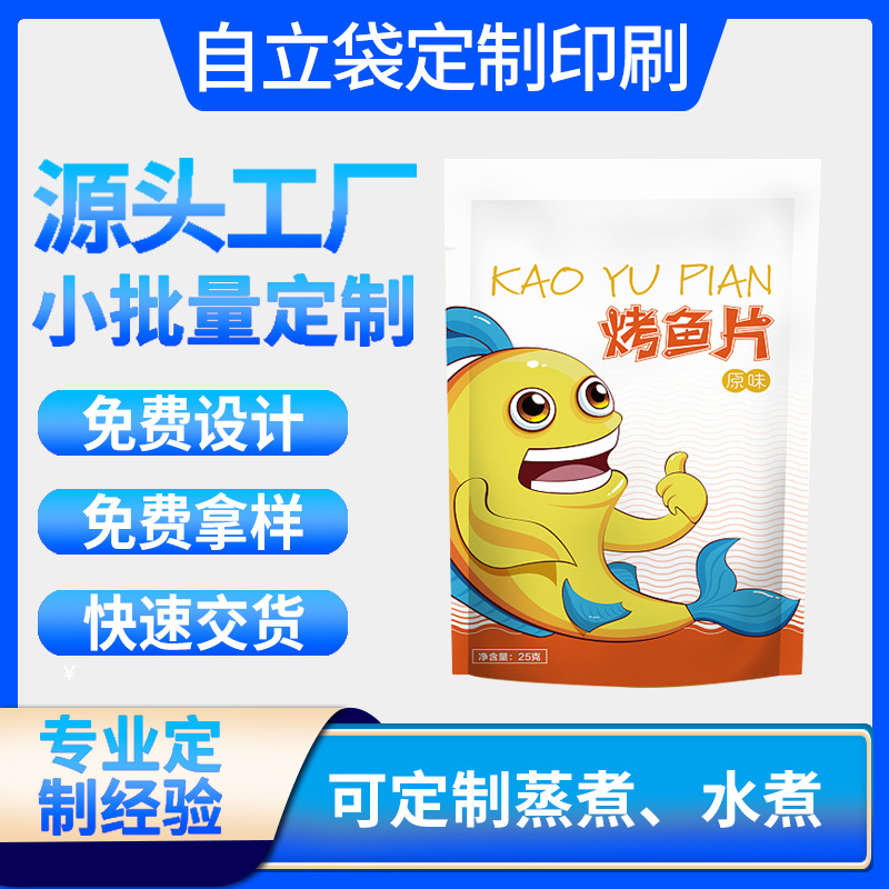 干果坚果休闲零食包装袋做拉链密封食品袋无花果包装袋凹版印刷