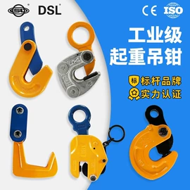吊钩、抓钩;起重葫芦;吊带