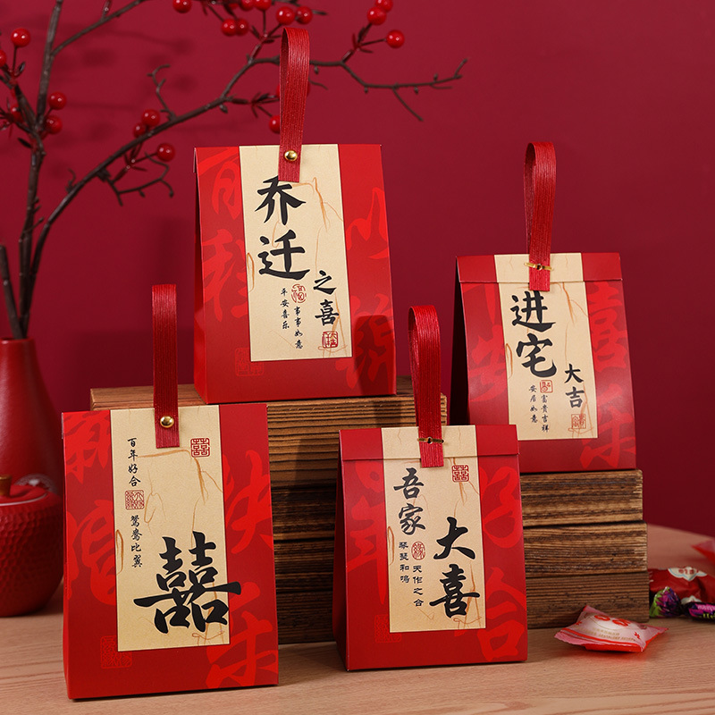 喬遷之喜喜糖盒子新房入宅禮盒新居搬家上樑糖果袋包裝煙搬遷紙盒