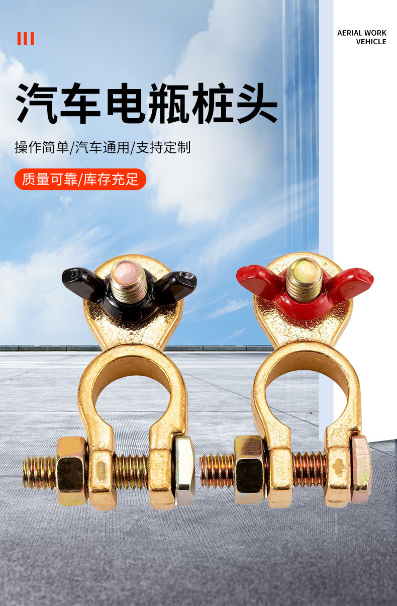 Thickened pure copper battery terminal connectors for car batteries, universal wiring terminal accessories for cars and motorcycles, wholesale