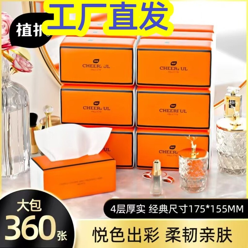 Zhihu Air Cushion Tissue Paper, Orange Color, Facial Tissue, Napkin, Large Pack, 20 Packs, Whole Box, Family Value Pack Zhihu Air Cushion Tissue Paper, Orange Color, Facial Tissue, Napkin, Large Pack, 20 Packs, Whole Box, Family Value Pack