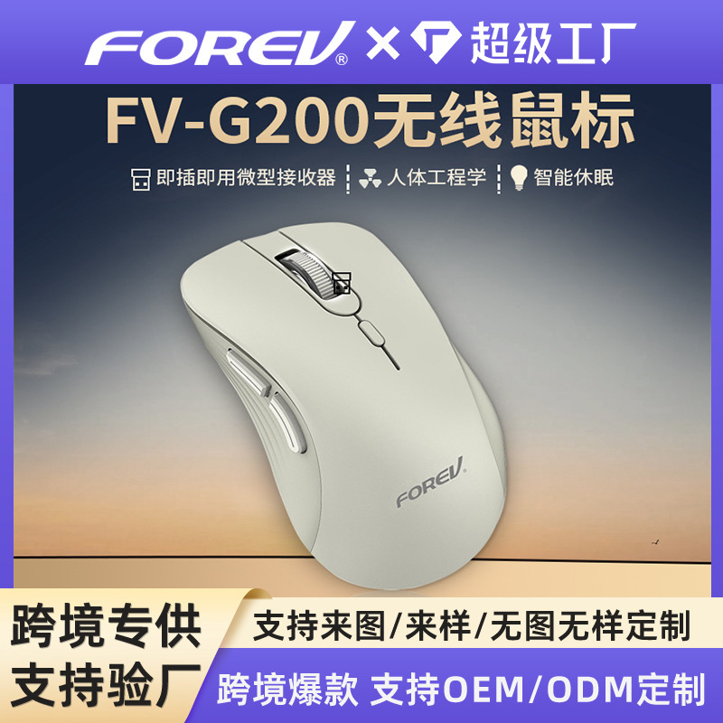 Ergonomic Wireless Mouse Fvg200 Wireless Business Office Laptop Accessories Six-Button Mouse Wholesale