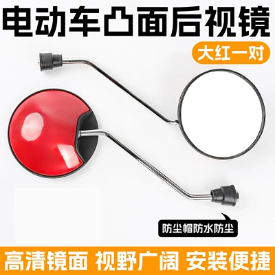 Suitable for Little Turtle King Electric Scooter Rearview Mirror, Electric Bike Reflector, Modified Reversing Mirror, Scooter, Tricycle Mirror (Other Electric Vehicle Accessories) - suitable-for-little-turtle-king-8mm-rearview-mirror-bright-red