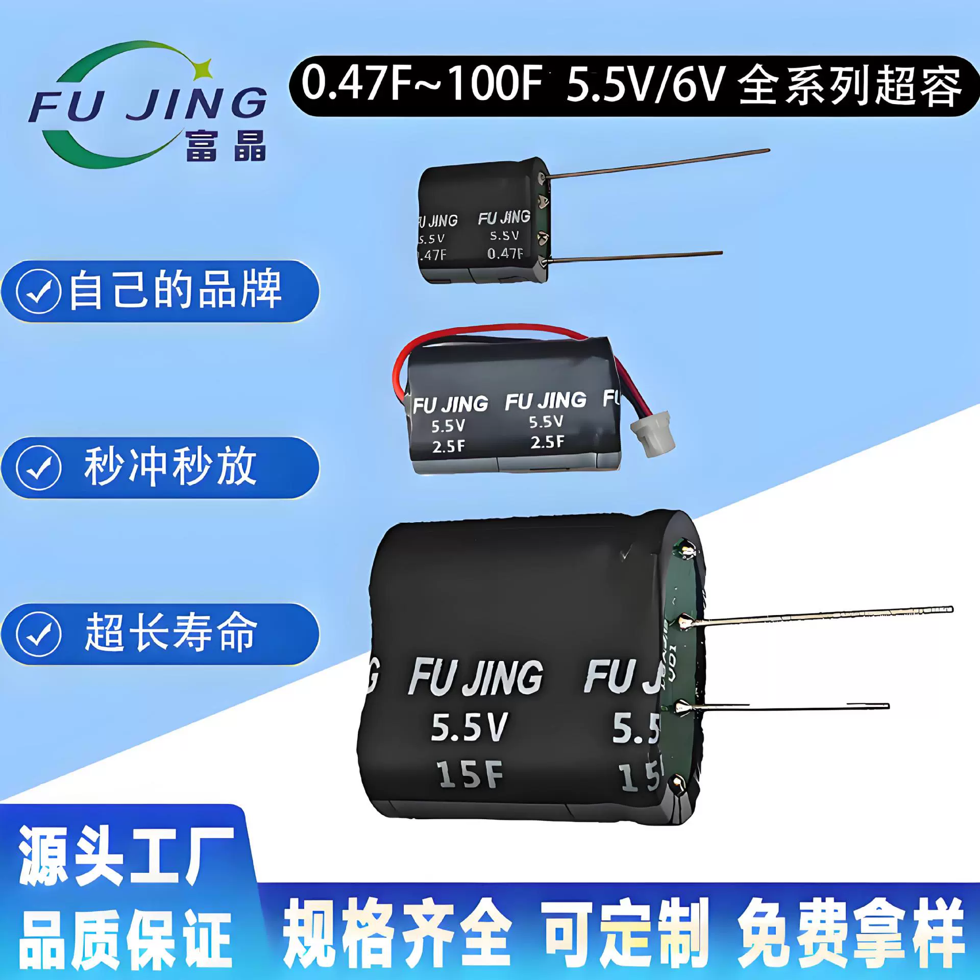 0.47F1F2F1.5F2.5F3.5F5F5.5V/6V超级电容器引针超大容量法拉电容