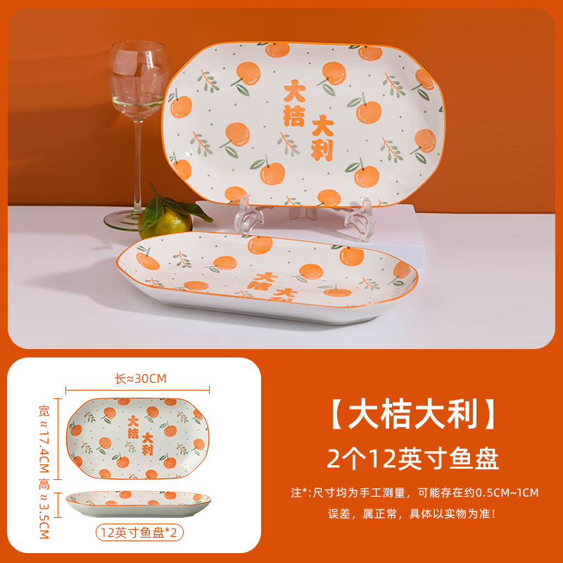 큰 오렌지 달리 2 12 인치 생선 접시