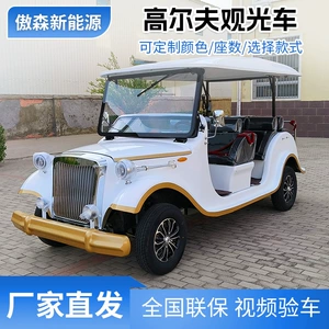 8-Seater Retro Electric Classic Car Sightseeing Vehicle
