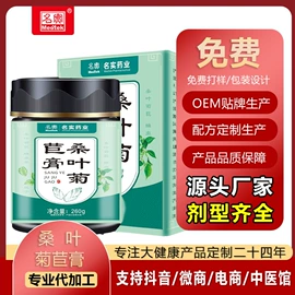 其他药食同源;非处方滋补膏;其他滋补