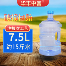 7.5升pc桶饮水机塑料水桶 户外手柄桶纯净水水桶家用桶圆桶批发