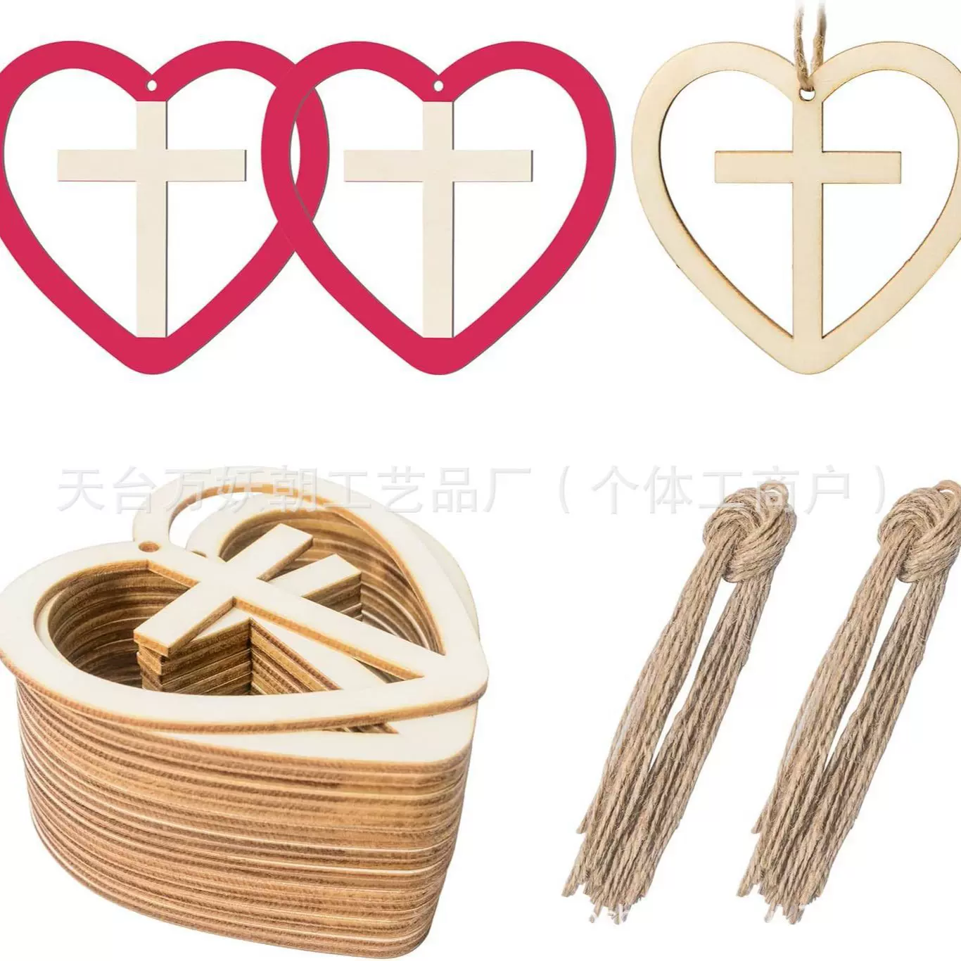 工厂批发木制心形十字架家居装饰带孔心形木片空白木片装饰挂件