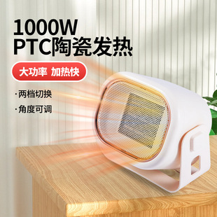 Factory batch delivery PTC heater desktop heater small electric heater household small solar ceramic heater
