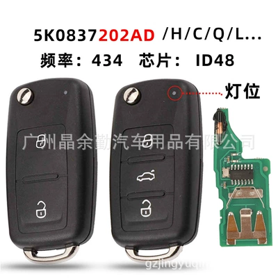 Applicable to Volkswagen 202AD Remote Key New Lavida Passat Sagitar Skoda 202AD Folding Key