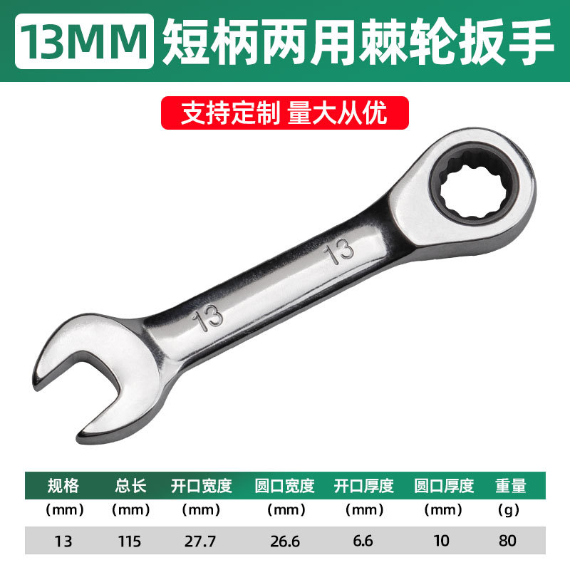 Fábrica al por mayor de mano corta industrial 72 dientes CR-V acero de aluminio para espacio estrecho especial