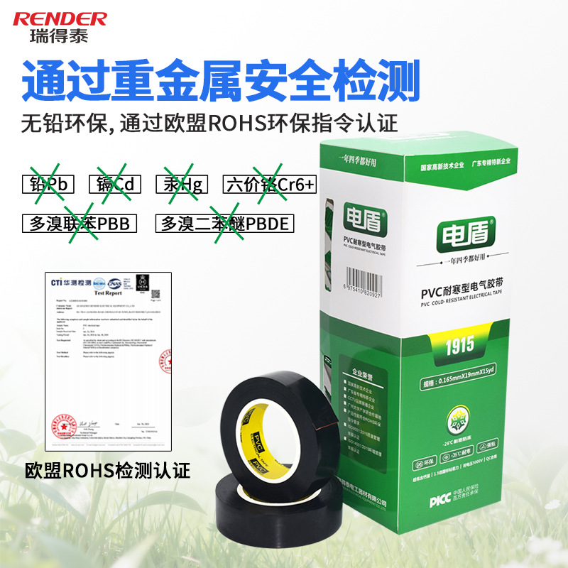 Resistente al frío PVC cinta adhesiva eléctrica impermeable de color adhesivo sensible a la presión aislante de PVC cinta adhesiva eléctrica aislante al por mayor