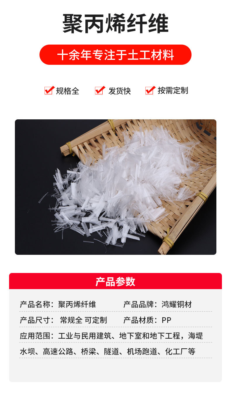 3聚丙烯纤维1_04.jpg